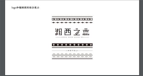 湘西设计图__展板模板_广告设计_设计图库_昵图网nipic.com