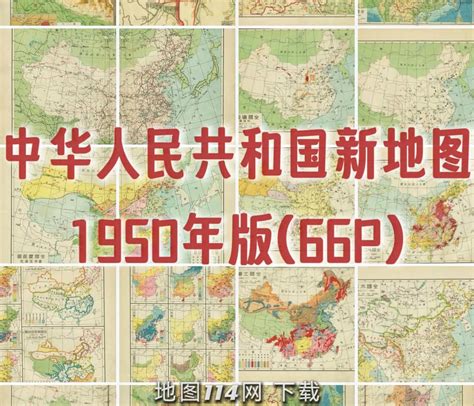 中华民国地图图片