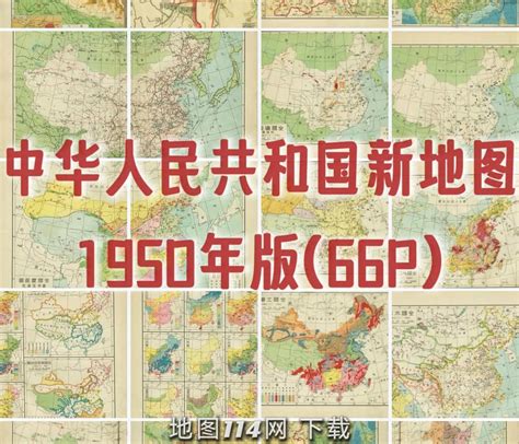 《中国历史地图集》第七册（2）——明时期图组_中国历史地图集_国学导航