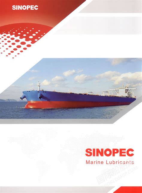 Sinopec Lubricant Co.,Ltd 长城船用润滑油样本_样本_国际船舶网