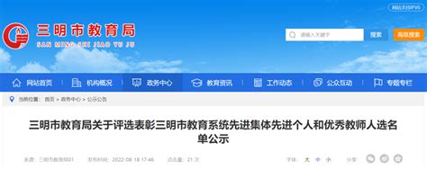三明市农业农村局发布公示！将补助这两个项目