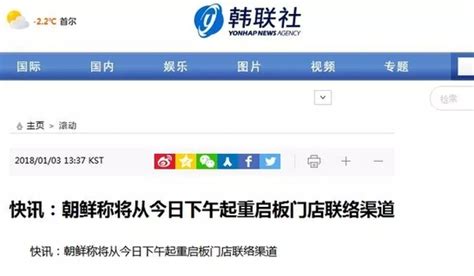 快讯！朝鲜今日14:30重启朝韩边境热线 时隔一年 -新闻中心-杭州网