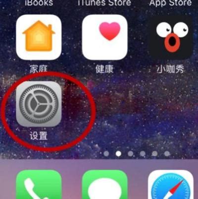 iphone6s怎么注销apple id账号_360新知