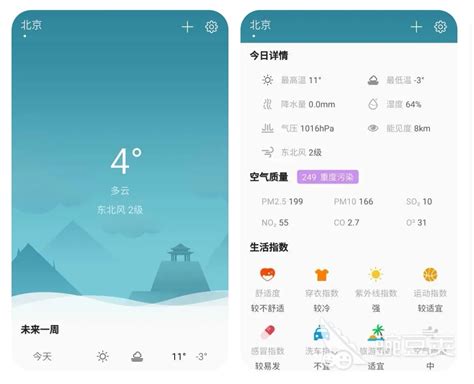 【中国天气app电脑版下载2021】中国天气app PC端最新版「含模拟器」