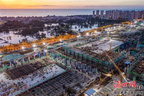 海口国际免税城项目建设稳步推进 预计今年内开业-中国侨网