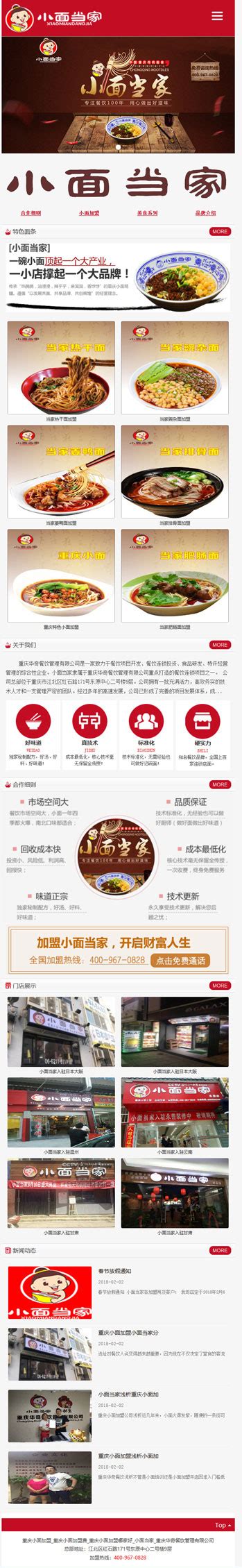 在重庆建网站怎么找到专业的网站建设公司-重庆润雪科技有限公司