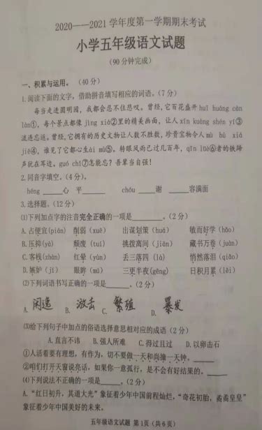 广州小学英语|五年级上册单词表和附录