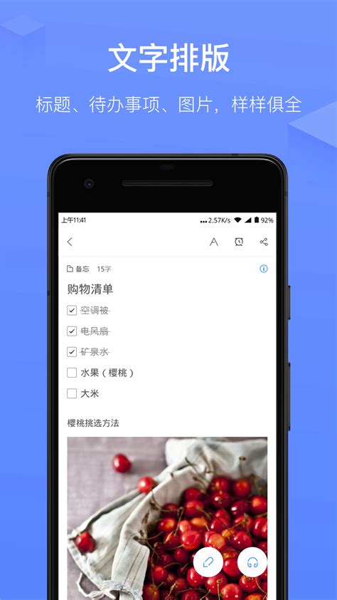讯飞语记下载2019安卓最新版_手机app官方版免费安装下载_豌豆荚