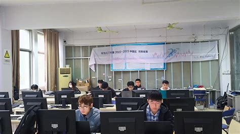 我院成功举办华为ICT大赛2022-2023中国区河南省实践赛-南阳理工学院计算机与软件学院