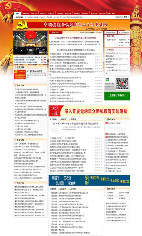 简约2020党建节目单设计图片_单页/折页_编号10788859_红动中国