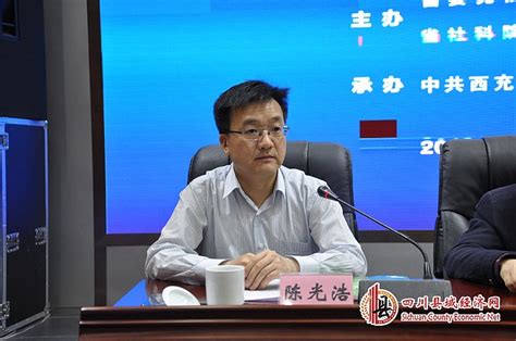 西充县人民检察院干警杨红荣获全省2019-2021年度检察对口援助工作先进个人
