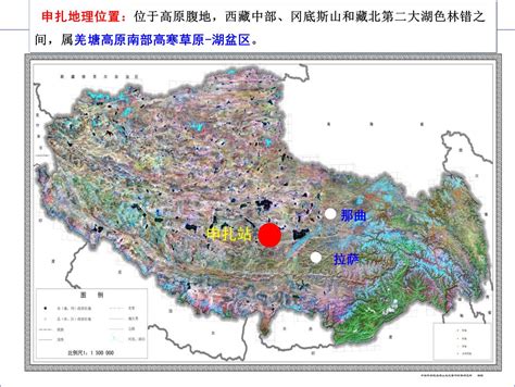 申扎高寒草原与湿地生态系统观测试验站----中国科学院成都山地灾害与环境研究所