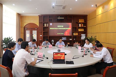 海南省科技厅二级巡视员王贤一行到访三亚学院-三亚学院