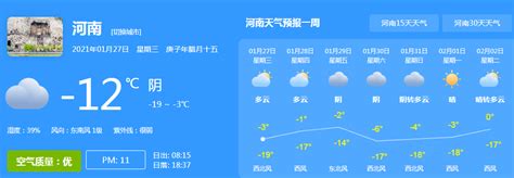 温州天气预报30天15天,州天气预报15天查询,州天气预报_大山谷图库