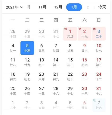 2021-2022三九四九天从什么时候开始 - 日历网