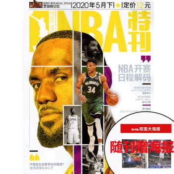 NBA特刊 2023年第4期-龙源期刊网