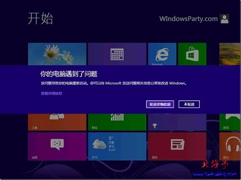 Windows8.1 Update1升级图文教程与更新变化_天极网
