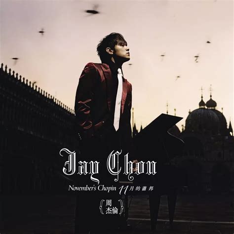 《Jay》周杰伦第一张专辑|平面|字体/字形|戴文飞 - 原创作品 - 站酷 (ZCOOL)