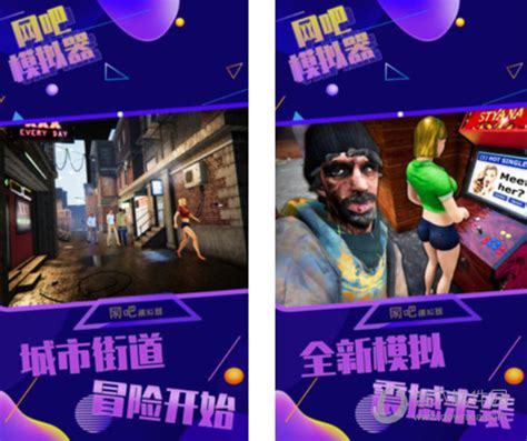 《网吧模拟器》电脑版怎么设置中文 电脑版设置中文方法_九游手机游戏