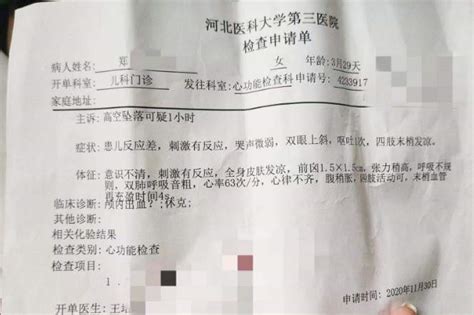 “女婴坠楼父亲拒治疗”续：女孩已送至河北省儿童医院 - 世相 - 新湖南