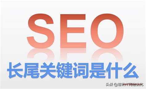 如何优化网站的长尾关键词（seo关键词选择及优化）-8848SEO