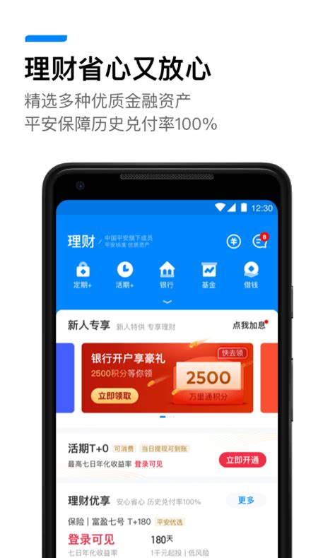 小米钱包最新版下载-小米钱包app最新版本下载 v6.75.1.5061.2198-93软件园