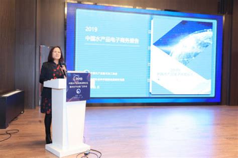 《中国水产品电子商务报告（2019）》：2019年上半年，水产品电商 ...