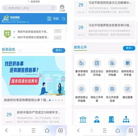 案例分享:贵阳市投资促进局新版门户网站上线运行-智政科技 ...