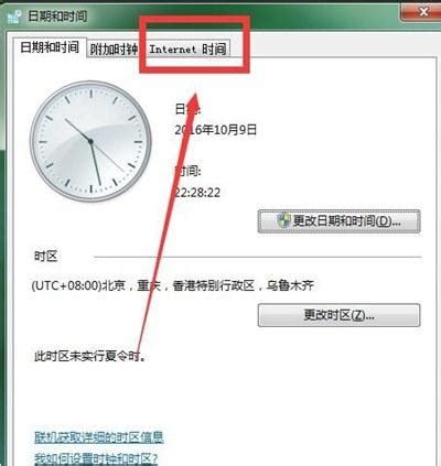 北京时间校准的几种方法（北京时间校准教程） - 搞机Pro网