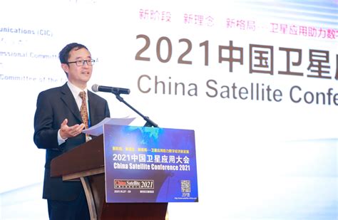 我公司董事长韩天鸿于2023年2月16日参加中国卫星互联网应用成果大会 - 新闻中心 - 北京星光裕华光电科技有限公司