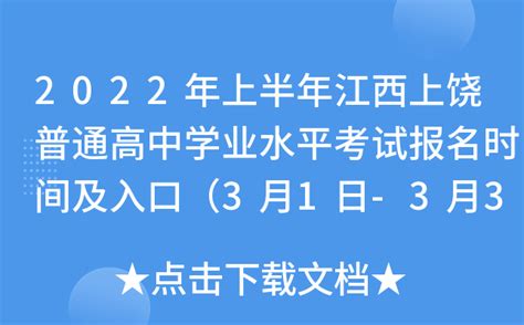 上饶十大高中排行榜 江西省鄱阳县第二中学上榜第一重点高中_排行榜123网