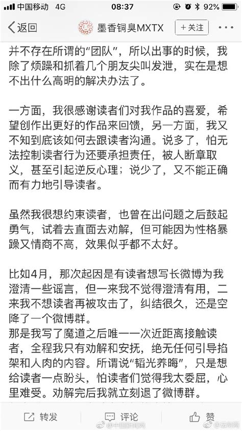 编辑性骚扰投稿女 聊天记录曝光令人震惊(组图)