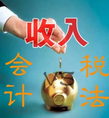 新收入准则对递延所得税的影响_中华会计网校论坛