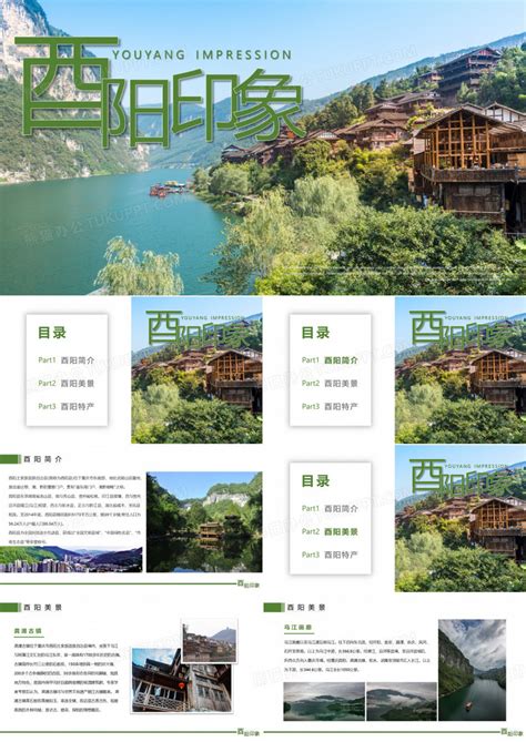 最美乡村故乡游旅游海报模板素材-正版图片400448455-摄图网