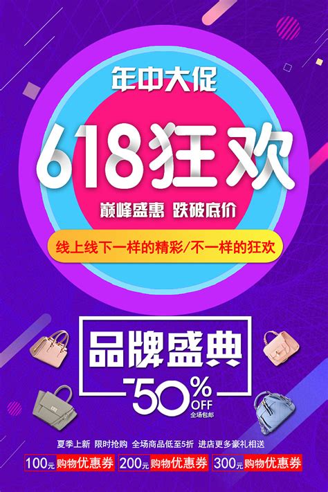 双十二电商购物街紫色促销海报海报模板下载-千库网