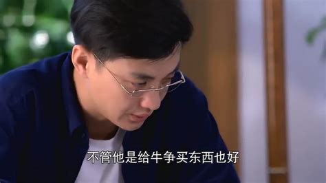 影视：齐伟和赵欣梅聊天，想要牛争生活幸福，不走当初自己的老路_腾讯视频