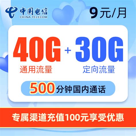 全网电信19元无限流量卡排名（2022电信联通手机卡办理入口）- 宽带网套餐大全