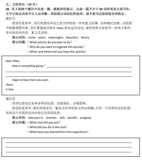 北京高考英语作文为李华写信 李华为什么一直出现在英语作文中 _八宝网