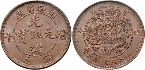 中国古代钱币欣赏（二）_中国风