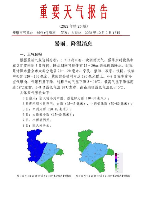 南京市气象台发布重要天气报告 24日起本轮高温天气结束_我苏网