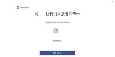 office2016下载-microsoft office2016安装包下载for 64位 中文完整版-附激活密钥和教程-绿色资源网