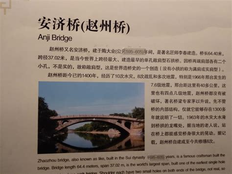 《赵州桥》PPT教学课件3_卡卡办公