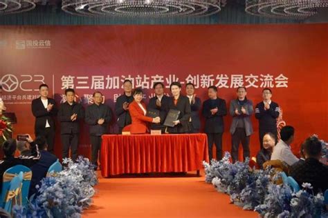 中国电子与莆田市签署战略合作协议 - 中国电子信息产业集团有限公司