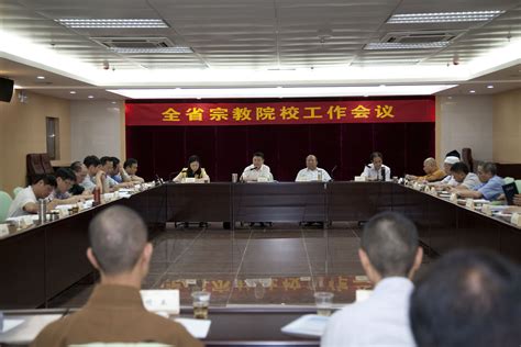 中国宗教学会第六次全国会议在北京圆满闭幕-佛教导航