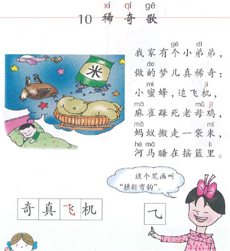 汉语拼音歌爱学拼音儿歌