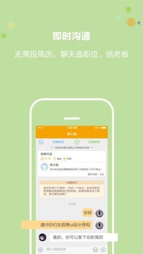 深圳直聘app下载-深圳直聘下载v9.3 安卓版-绿色资源网