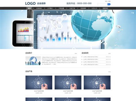 企业官网首页界面设计模板_视砚-站酷ZCOOL