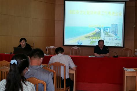 海阳市政府 部门动态 海阳市财政局召开优化政府采购营商环境工作推进会议