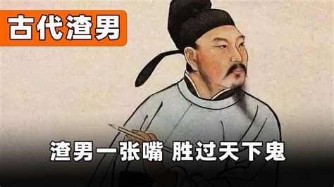 胡渣男图片