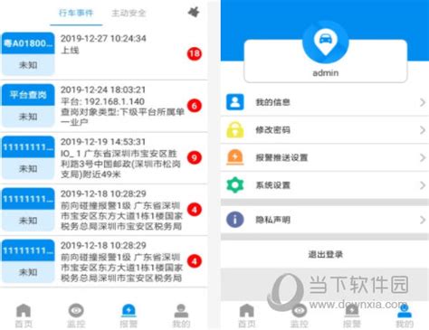 CMSV7电脑版下载|CMSV7监控电脑版 V6.7.3.44_20240122 PC免费版下载_当下软件园